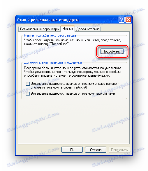 Windows xp language bar